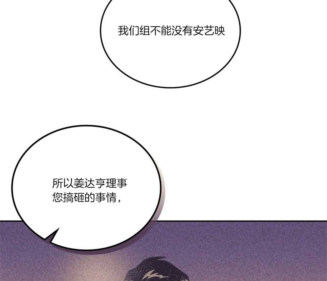 《内或外（共2季）》漫画最新章节第107话 打破免费下拉式在线观看章节第【14】张图片