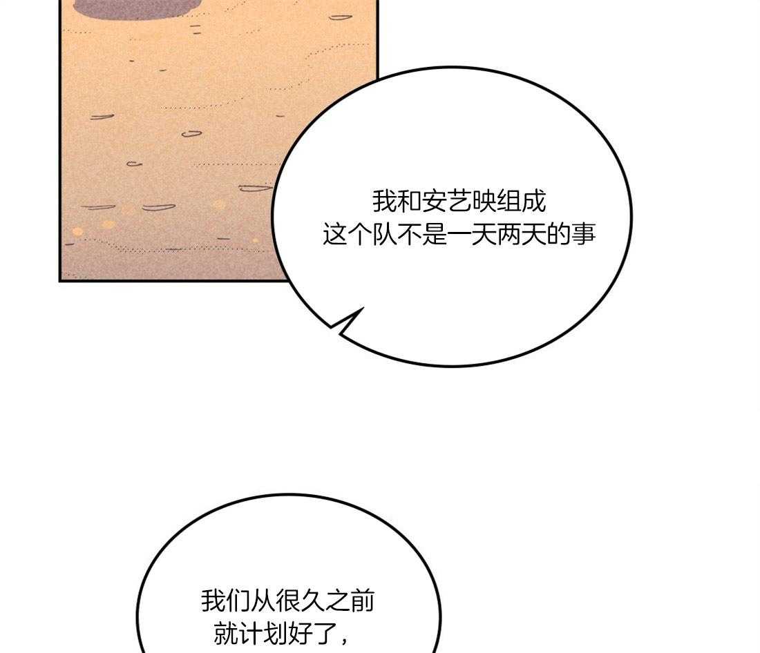 《内或外（共2季）》漫画最新章节第107话 打破免费下拉式在线观看章节第【16】张图片