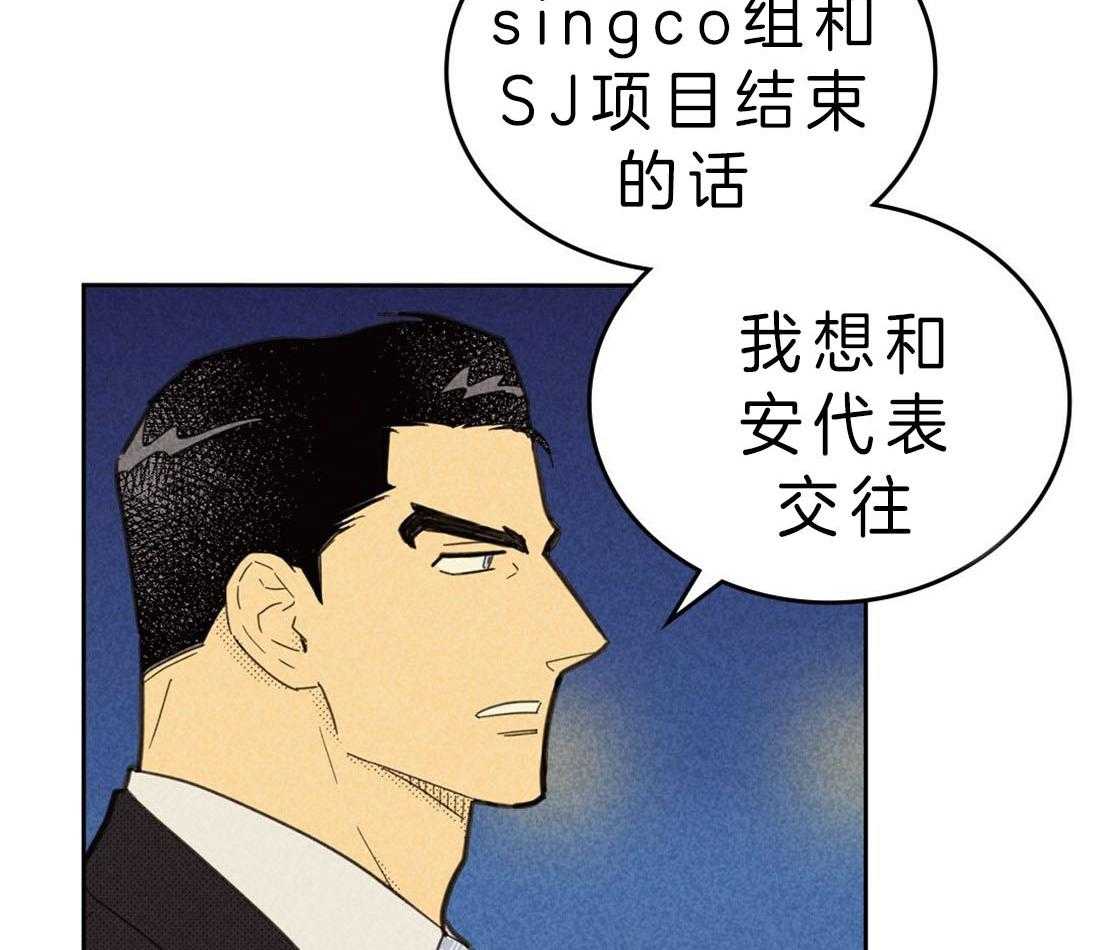 《内或外（共2季）》漫画最新章节第108话 请待在我我身边免费下拉式在线观看章节第【9】张图片