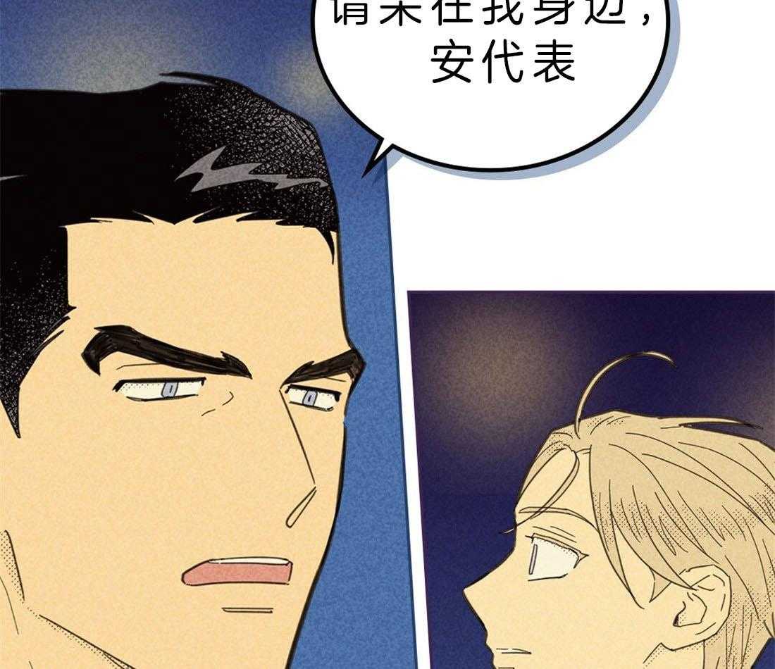 《内或外（共2季）》漫画最新章节第108话 请待在我我身边免费下拉式在线观看章节第【12】张图片