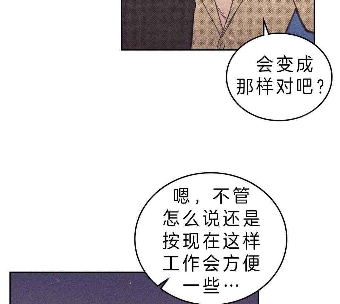 《内或外（共2季）》漫画最新章节第109话 告白免费下拉式在线观看章节第【12】张图片