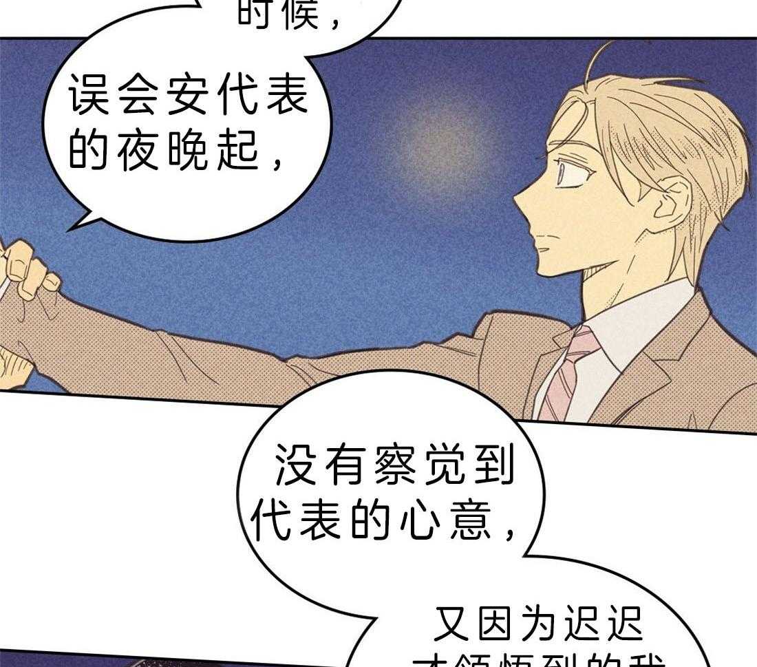 《内或外（共2季）》漫画最新章节第109话 告白免费下拉式在线观看章节第【30】张图片