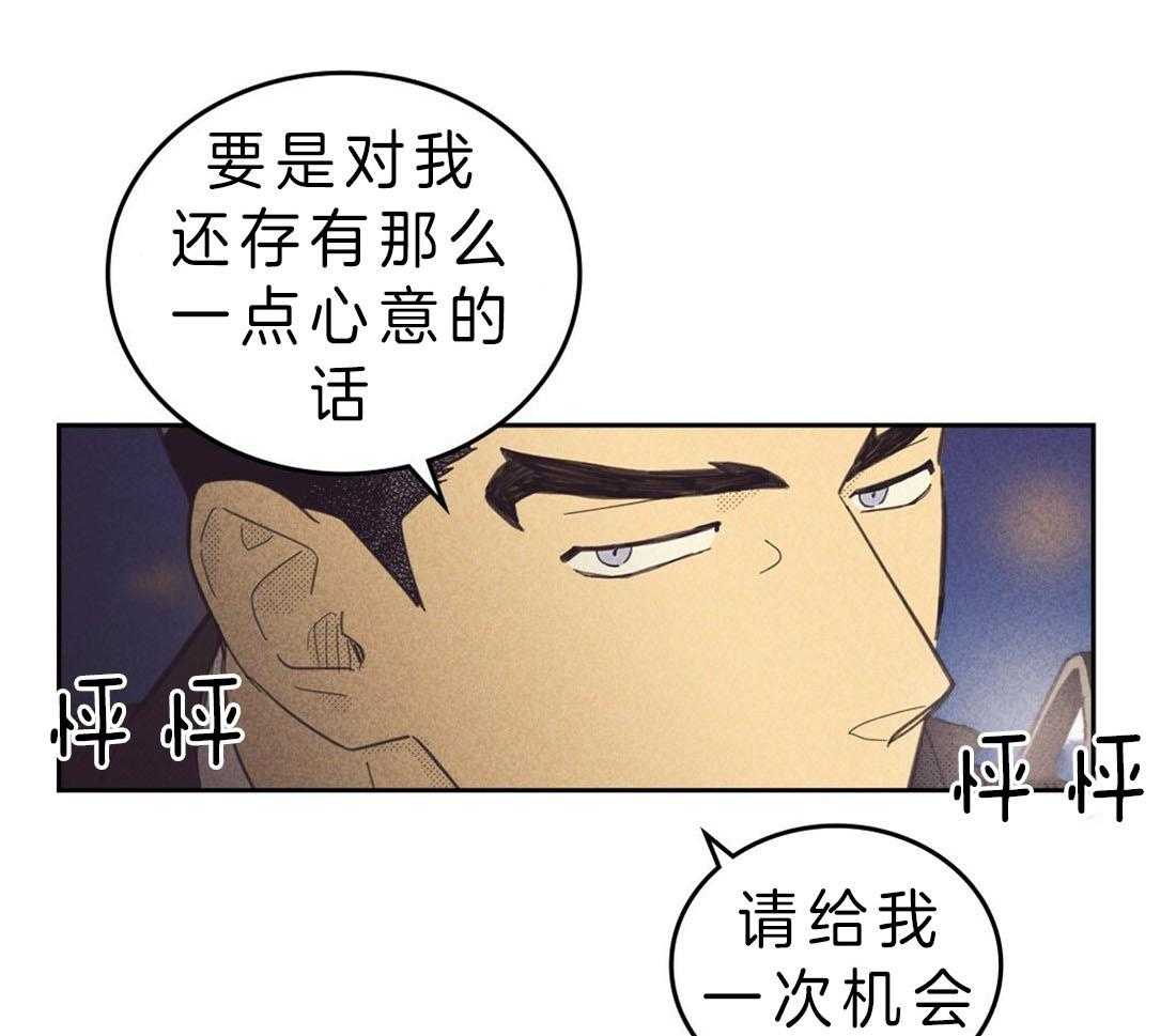 《内或外（共2季）》漫画最新章节第109话 告白免费下拉式在线观看章节第【25】张图片