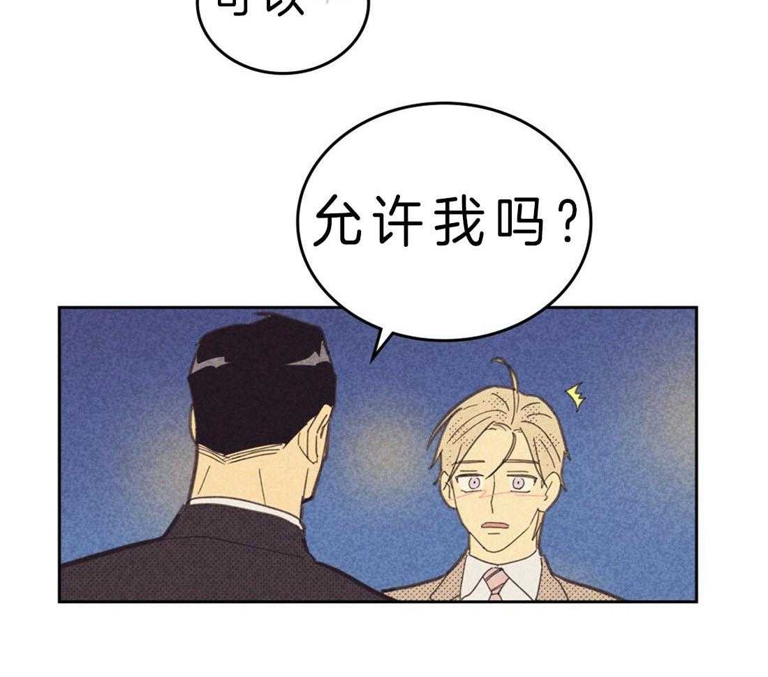 《内或外（共2季）》漫画最新章节第109话 告白免费下拉式在线观看章节第【18】张图片