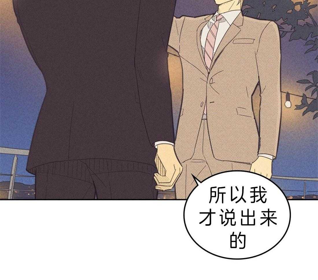 《内或外（共2季）》漫画最新章节第109话 告白免费下拉式在线观看章节第【26】张图片