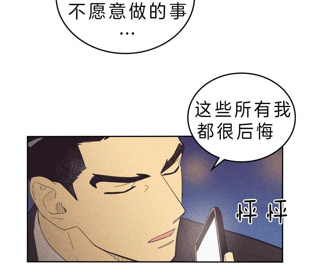 《内或外（共2季）》漫画最新章节第109话 告白免费下拉式在线观看章节第【28】张图片