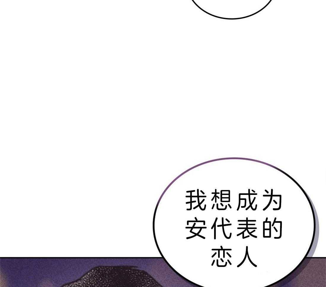 《内或外（共2季）》漫画最新章节第109话 告白免费下拉式在线观看章节第【24】张图片