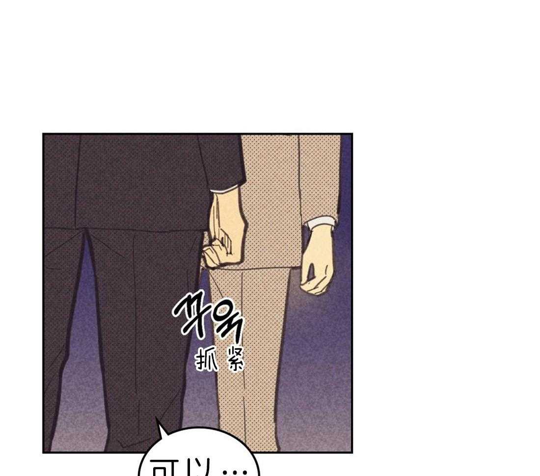 《内或外（共2季）》漫画最新章节第109话 告白免费下拉式在线观看章节第【19】张图片