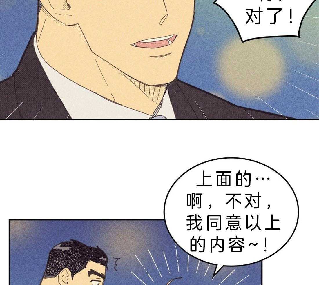 《内或外（共2季）》漫画最新章节第109话 告白免费下拉式在线观看章节第【15】张图片