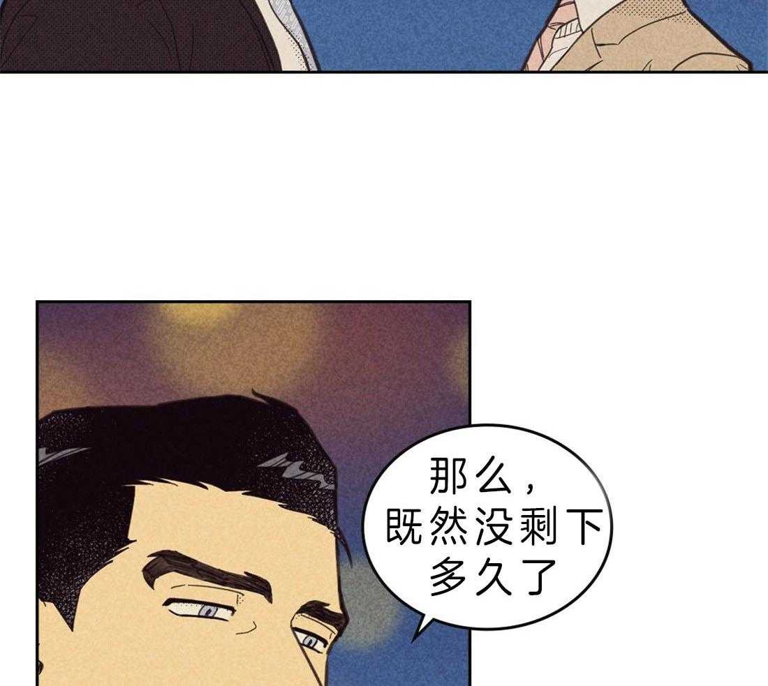 《内或外（共2季）》漫画最新章节第109话 告白免费下拉式在线观看章节第【7】张图片