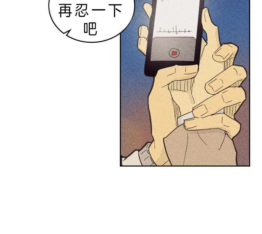 《内或外（共2季）》漫画最新章节第109话 告白免费下拉式在线观看章节第【5】张图片