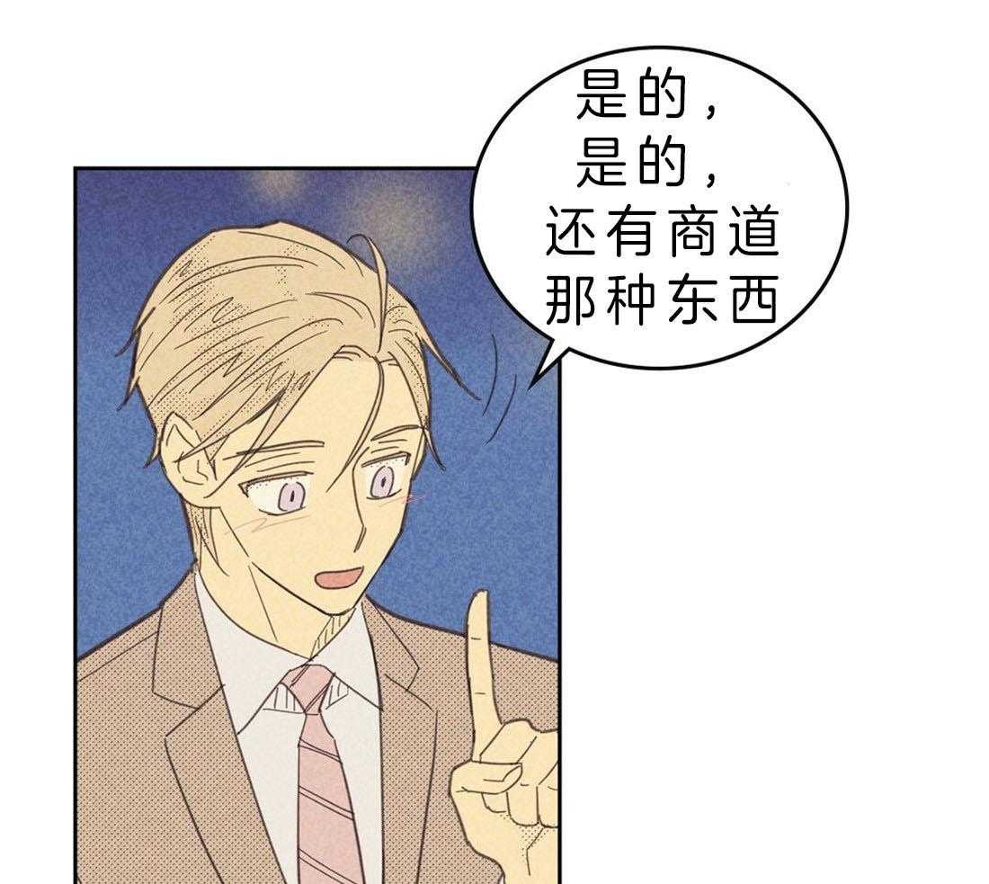 《内或外（共2季）》漫画最新章节第109话 告白免费下拉式在线观看章节第【9】张图片