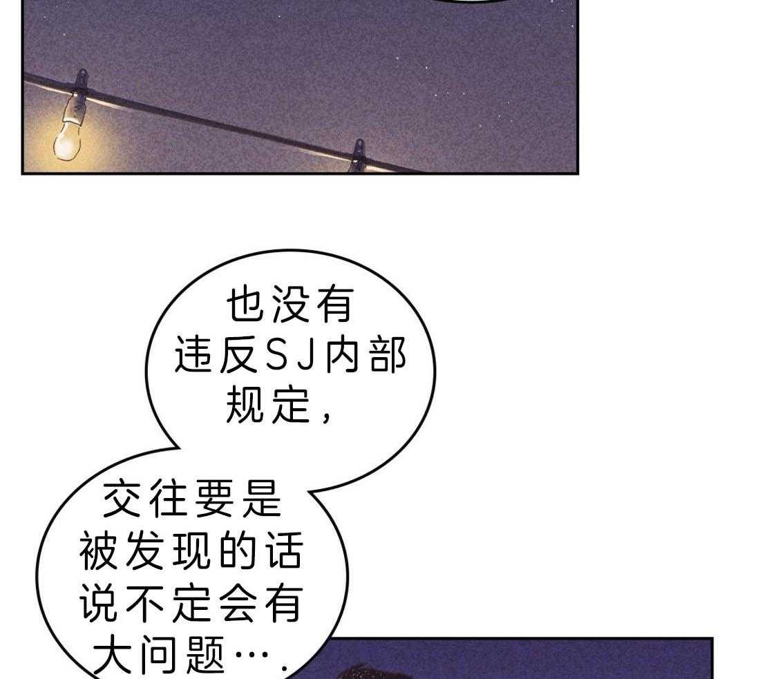 《内或外（共2季）》漫画最新章节第109话 告白免费下拉式在线观看章节第【11】张图片