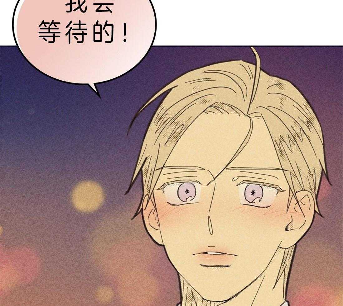 《内或外（共2季）》漫画最新章节第109话 告白免费下拉式在线观看章节第【3】张图片