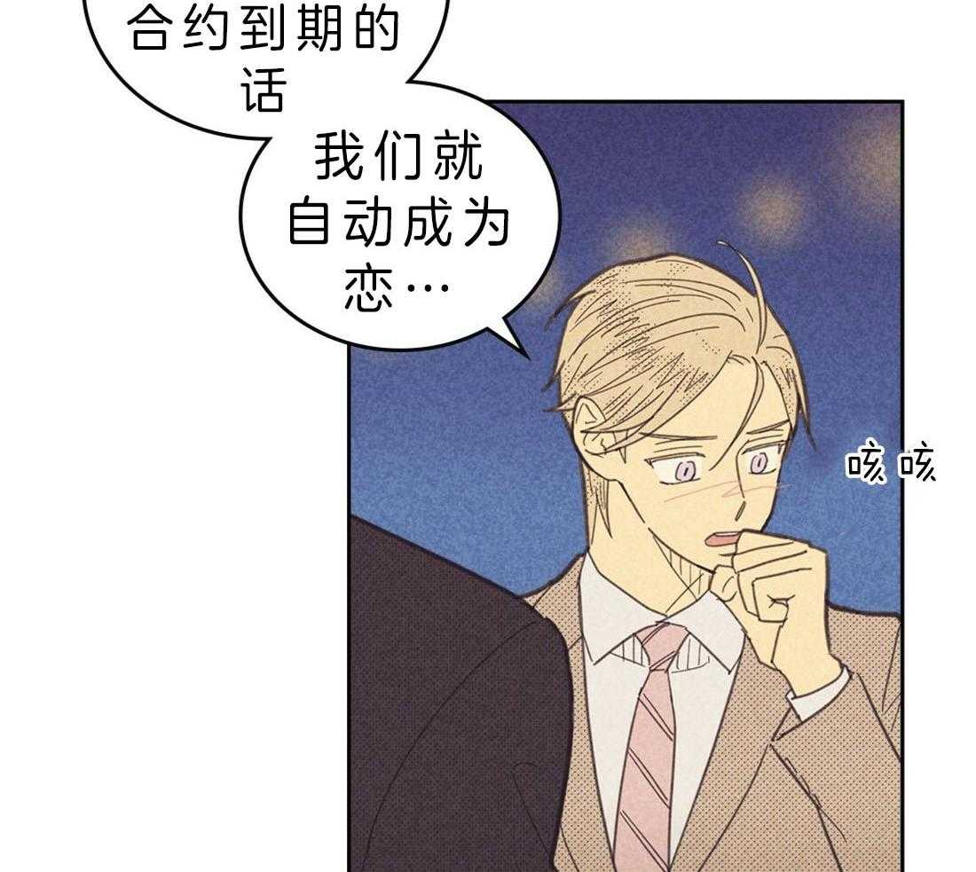 《内或外（共2季）》漫画最新章节第109话 告白免费下拉式在线观看章节第【13】张图片