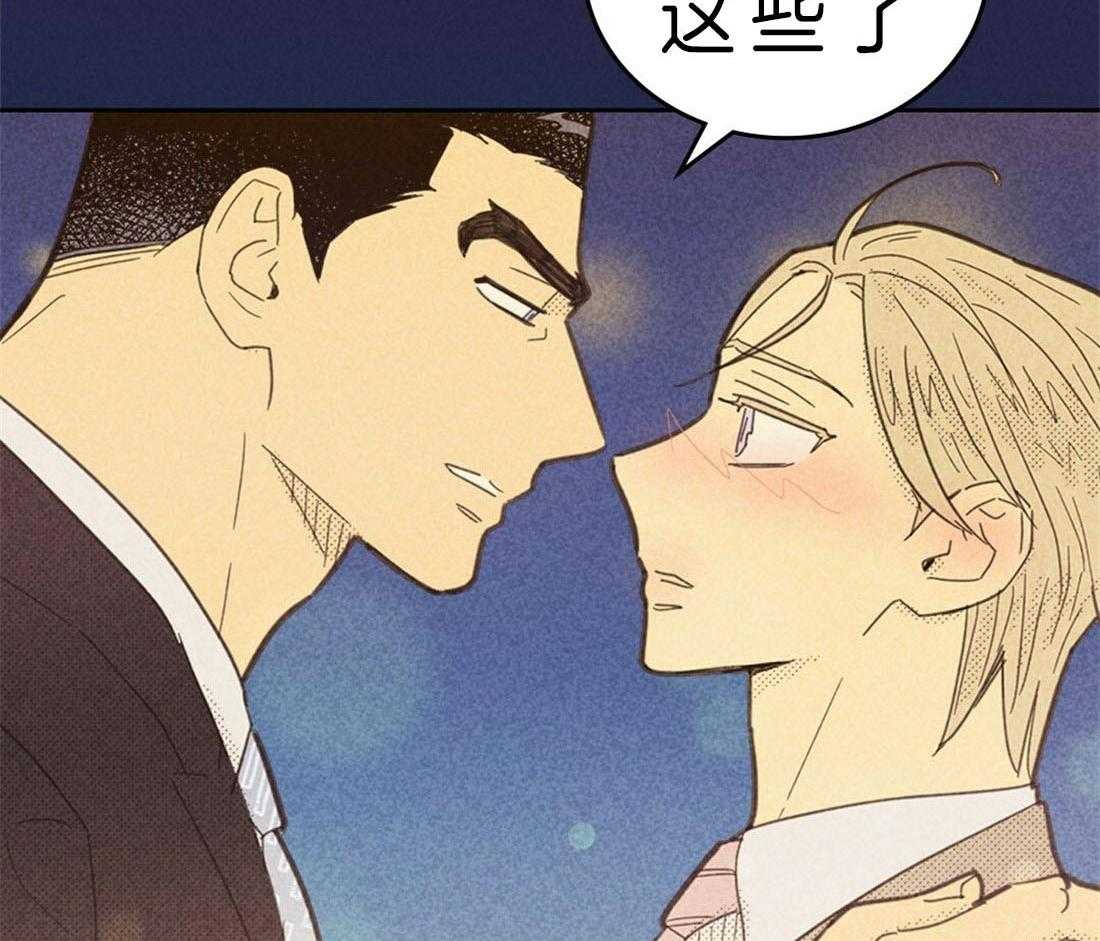 《内或外（共2季）》漫画最新章节第110话 打破规则免费下拉式在线观看章节第【41】张图片