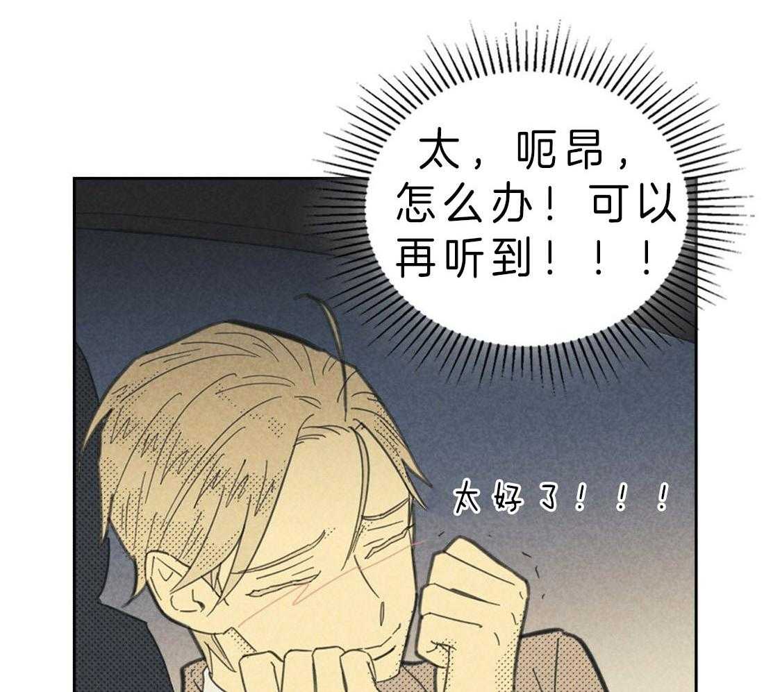 《内或外（共2季）》漫画最新章节第110话 打破规则免费下拉式在线观看章节第【3】张图片