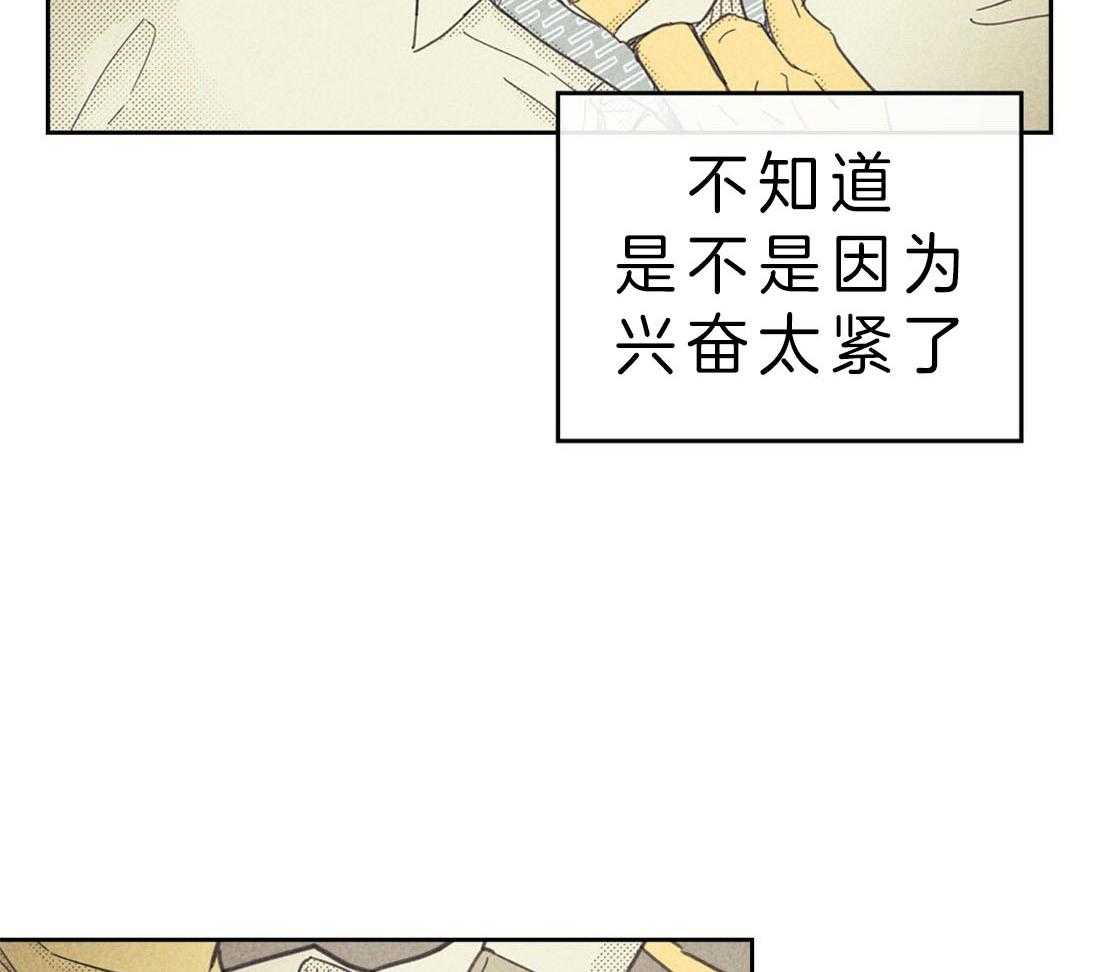 《内或外（共2季）》漫画最新章节第113话 舒缓紧张免费下拉式在线观看章节第【20】张图片