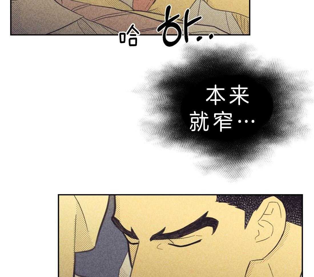 《内或外（共2季）》漫画最新章节第113话 舒缓紧张免费下拉式在线观看章节第【9】张图片