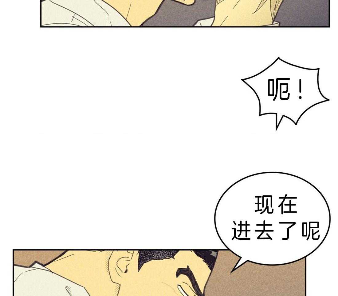 《内或外（共2季）》漫画最新章节第114话 把持不住免费下拉式在线观看章节第【13】张图片