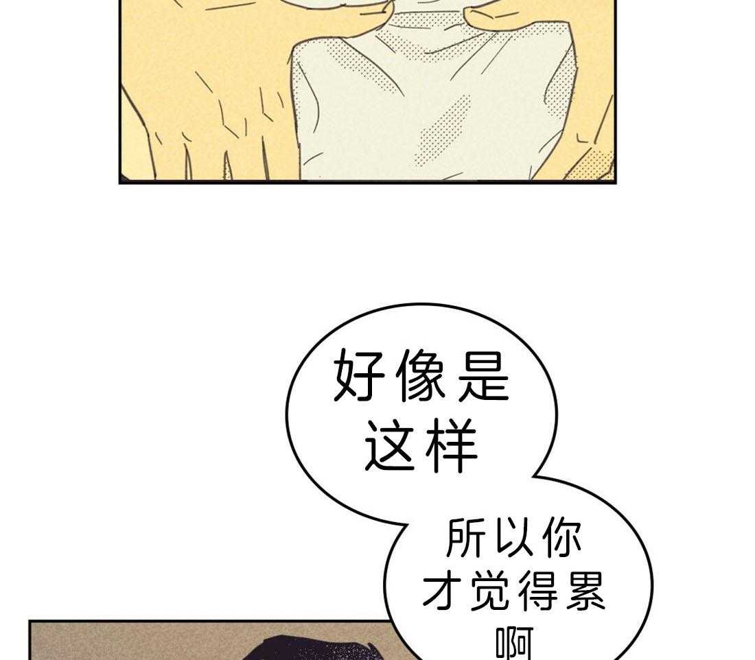 《内或外（共2季）》漫画最新章节第114话 把持不住免费下拉式在线观看章节第【2】张图片