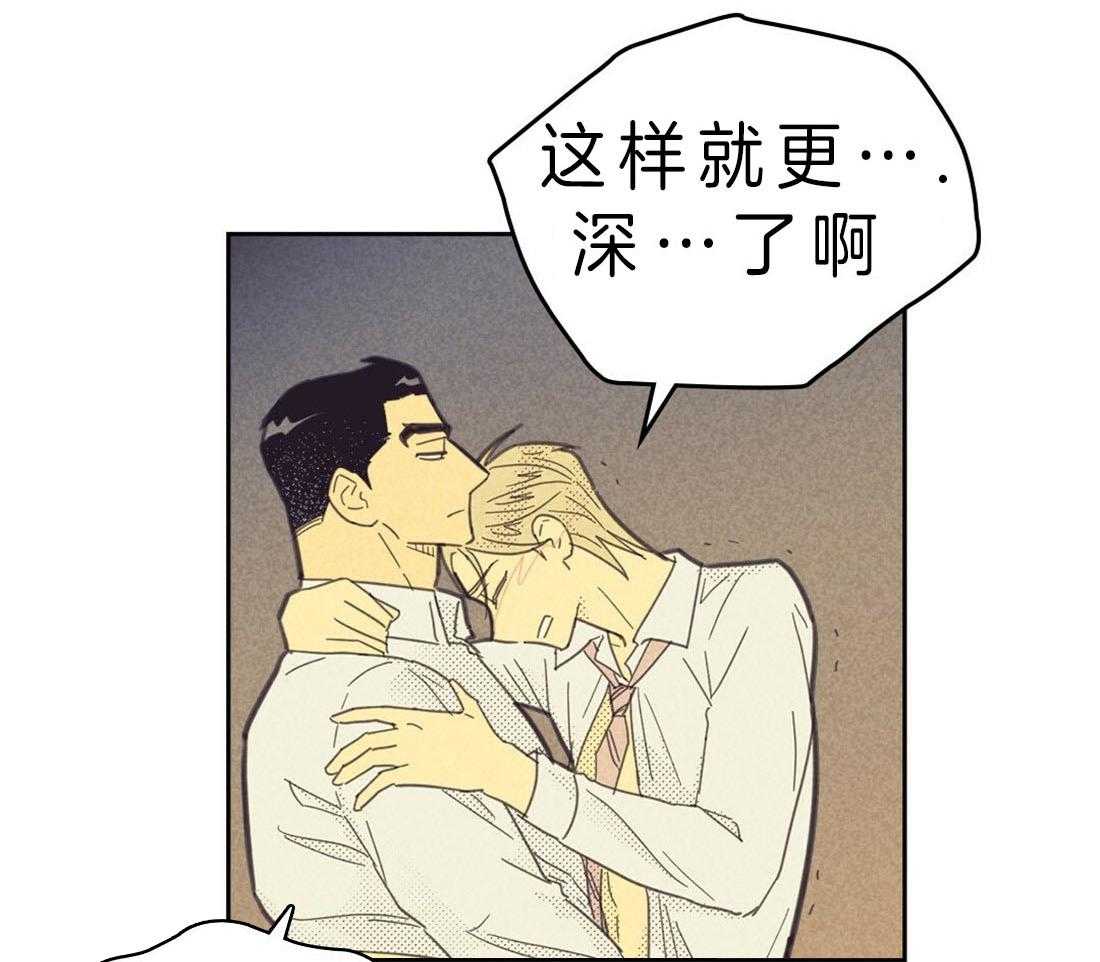 《内或外（共2季）》漫画最新章节第114话 把持不住免费下拉式在线观看章节第【6】张图片