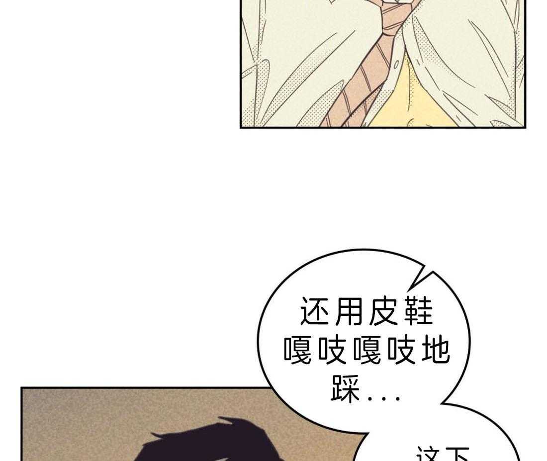 《内或外（共2季）》漫画最新章节第116话 心情好好免费下拉式在线观看章节第【2】张图片