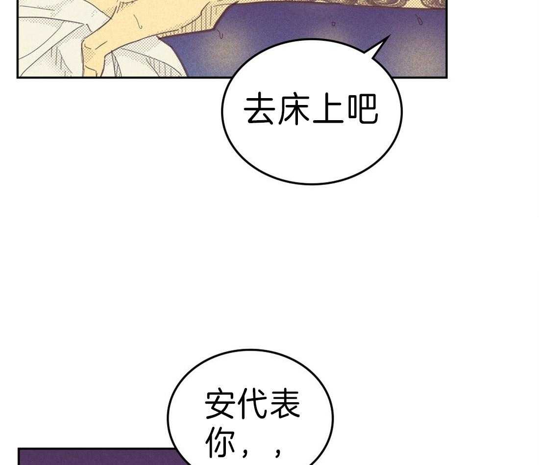 《内或外（共2季）》漫画最新章节第118话 让人为难免费下拉式在线观看章节第【13】张图片