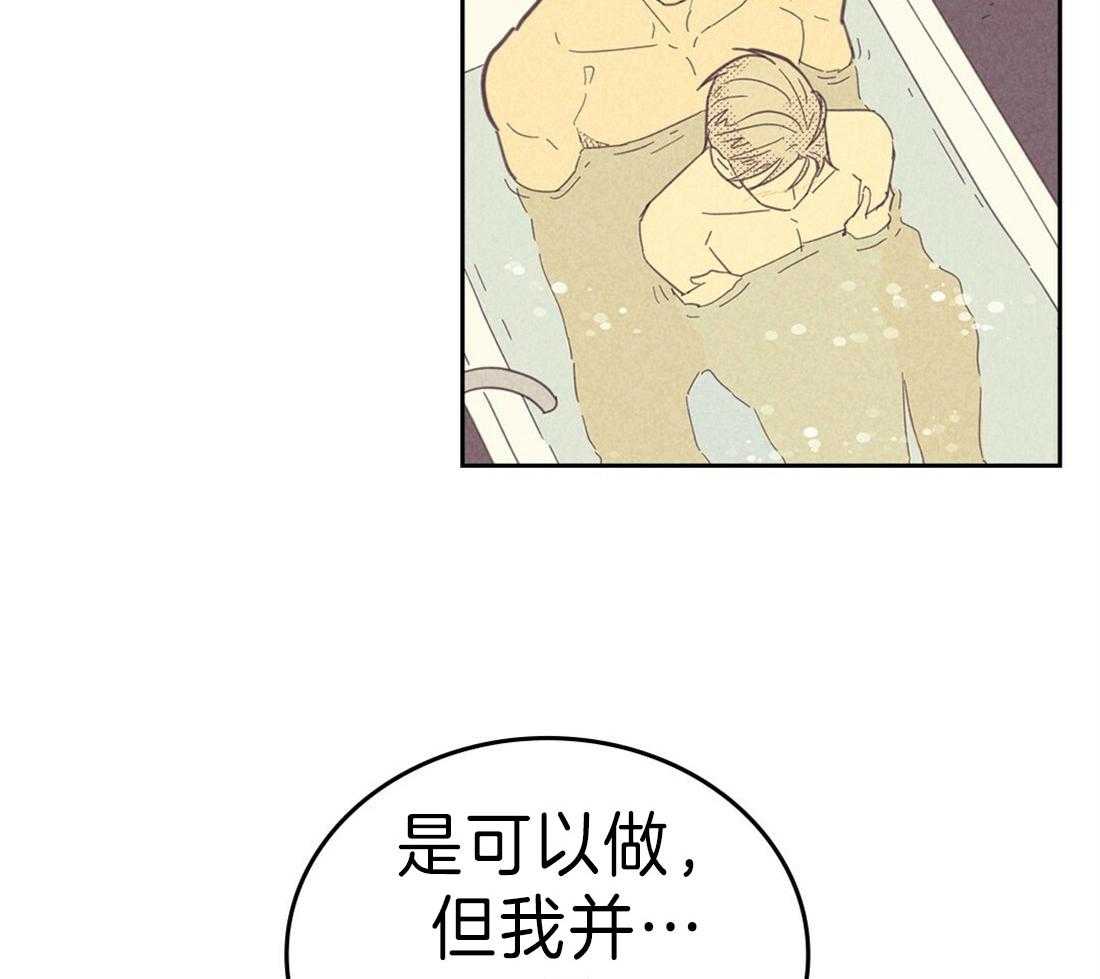 《内或外（共2季）》漫画最新章节第118话 让人为难免费下拉式在线观看章节第【35】张图片