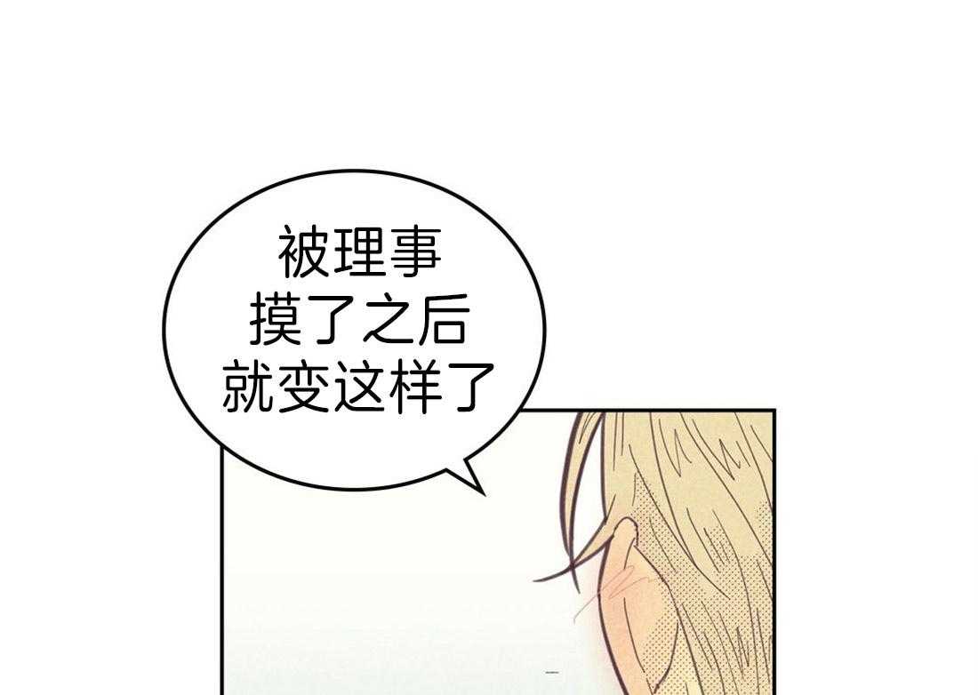 《内或外（共2季）》漫画最新章节第118话 让人为难免费下拉式在线观看章节第【45】张图片