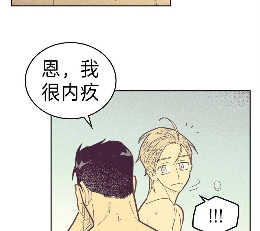 《内或外（共2季）》漫画最新章节第118话 让人为难免费下拉式在线观看章节第【29】张图片