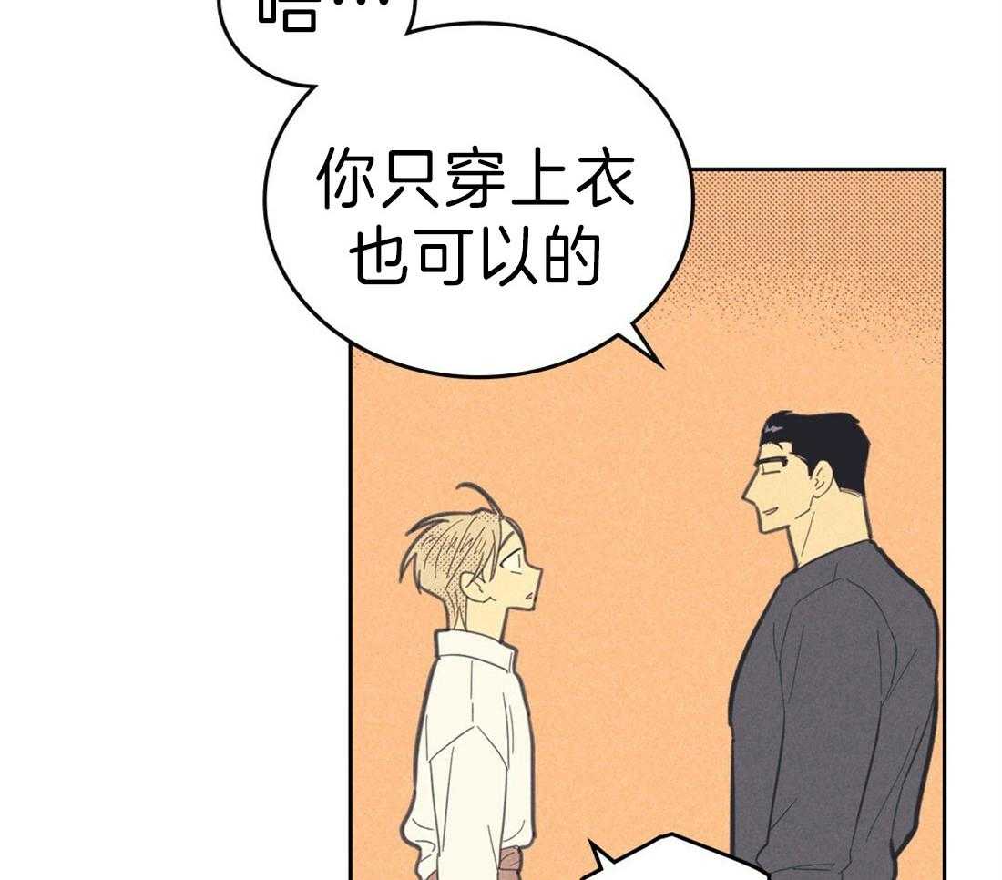 《内或外（共2季）》漫画最新章节第119话 温馨免费下拉式在线观看章节第【4】张图片