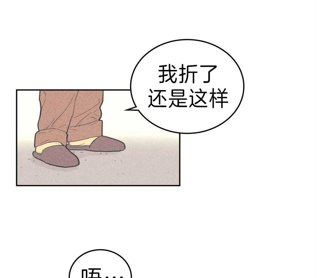 《内或外（共2季）》漫画最新章节第119话 温馨免费下拉式在线观看章节第【5】张图片