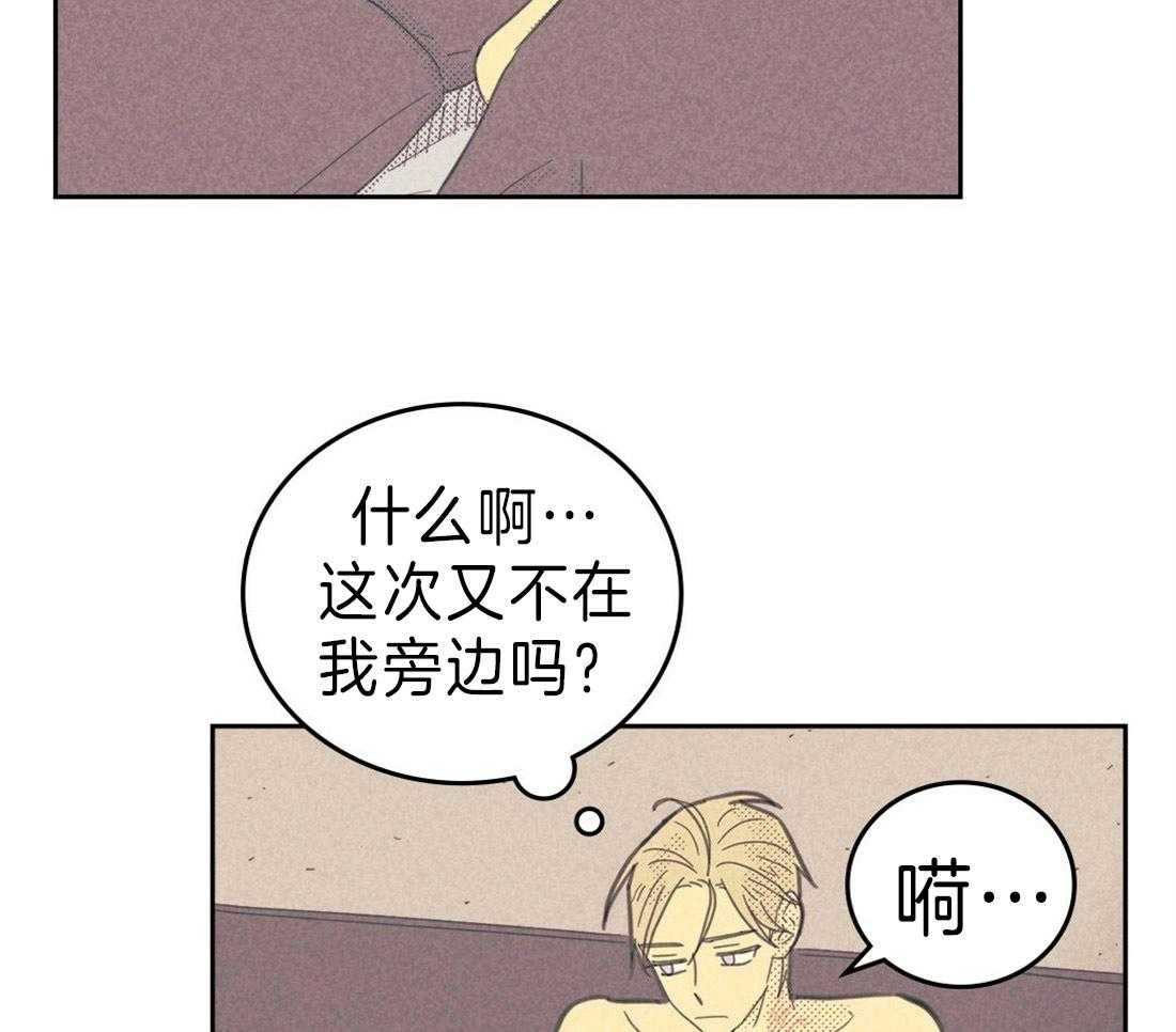 《内或外（共2季）》漫画最新章节第119话 温馨免费下拉式在线观看章节第【18】张图片