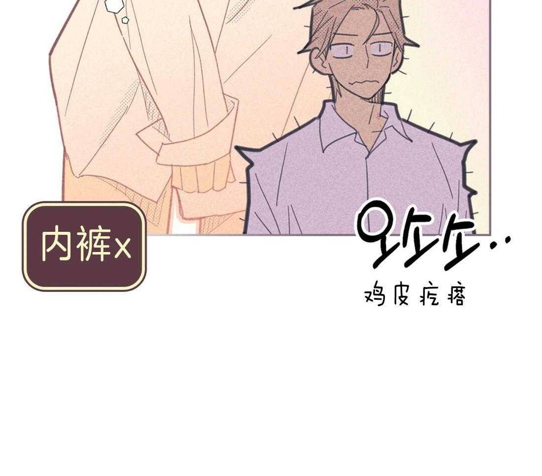 《内或外（共2季）》漫画最新章节第119话 温馨免费下拉式在线观看章节第【1】张图片