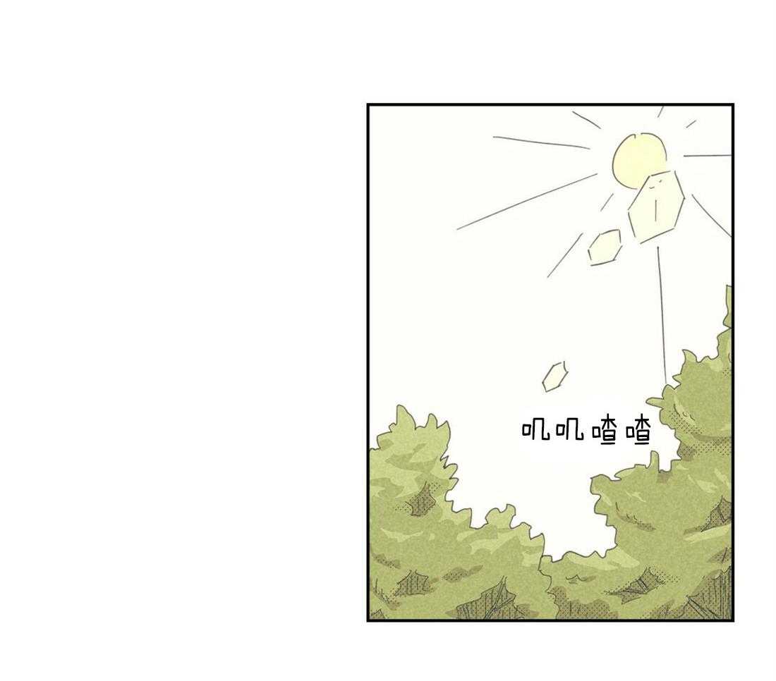 《内或外（共2季）》漫画最新章节第119话 温馨免费下拉式在线观看章节第【20】张图片