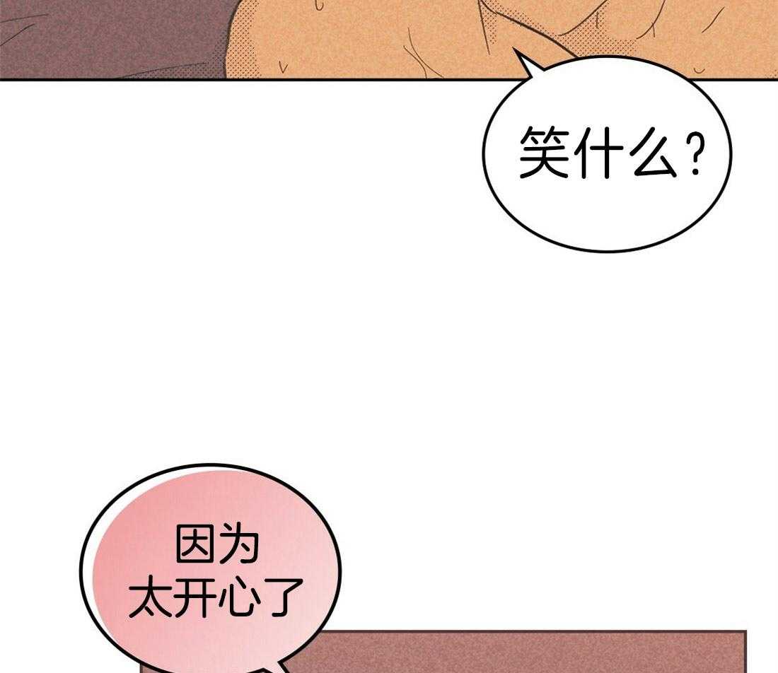 《内或外（共2季）》漫画最新章节第119话 温馨免费下拉式在线观看章节第【32】张图片