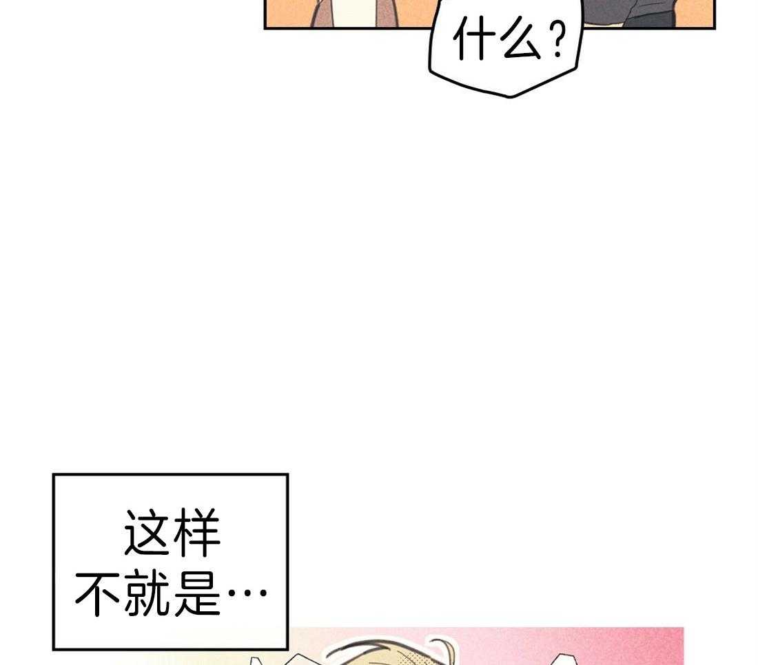 《内或外（共2季）》漫画最新章节第119话 温馨免费下拉式在线观看章节第【3】张图片