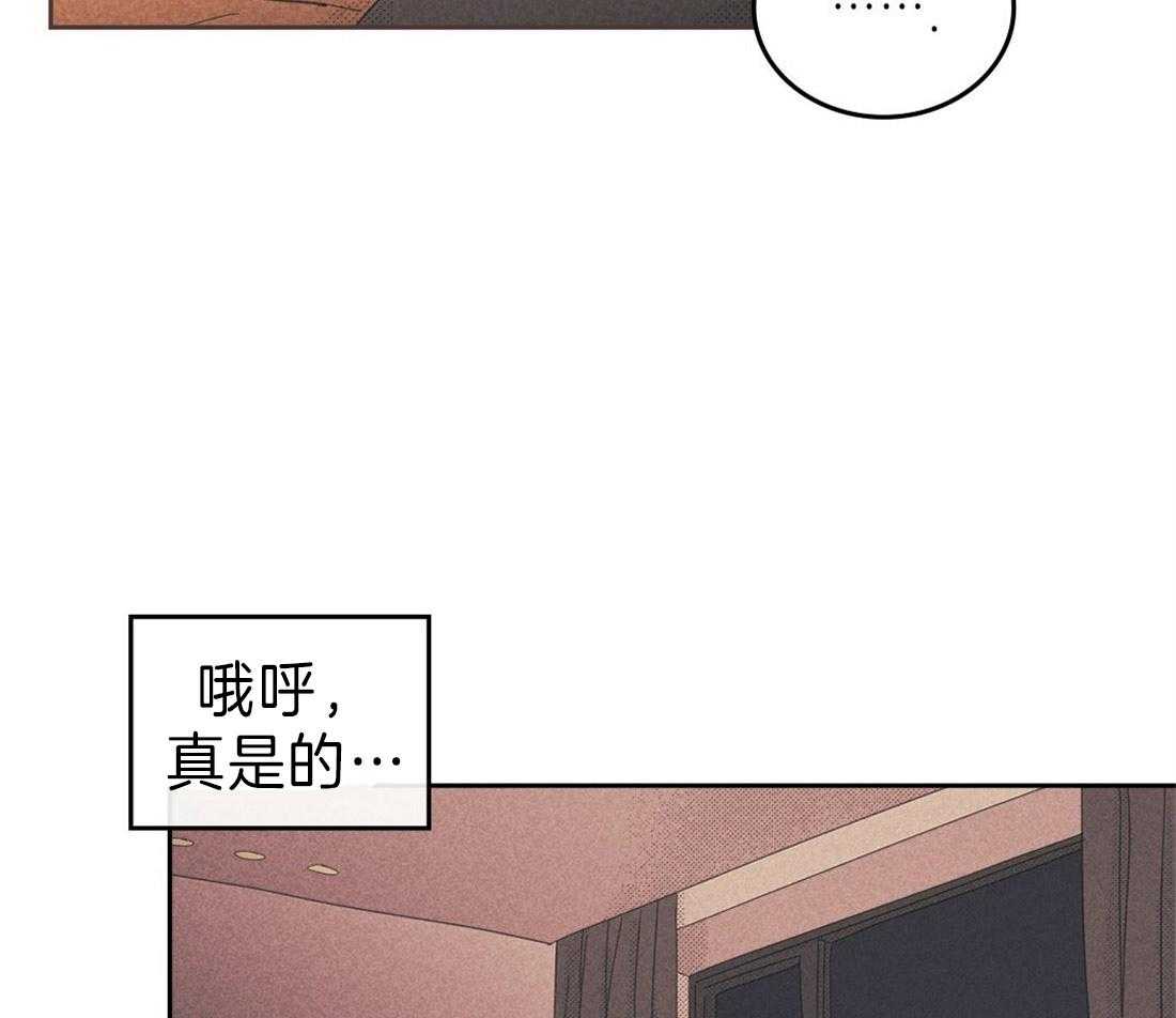 《内或外（共2季）》漫画最新章节第119话 温馨免费下拉式在线观看章节第【29】张图片