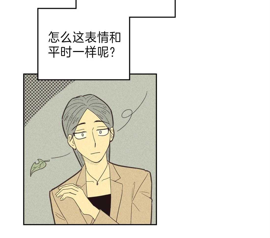 《内或外（共2季）》漫画最新章节第121话 猜不透免费下拉式在线观看章节第【7】张图片