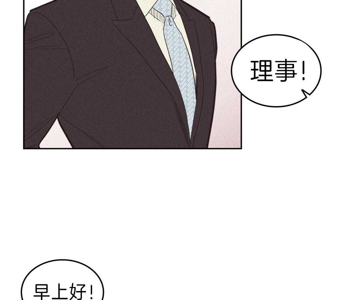 《内或外（共2季）》漫画最新章节第121话 猜不透免费下拉式在线观看章节第【11】张图片