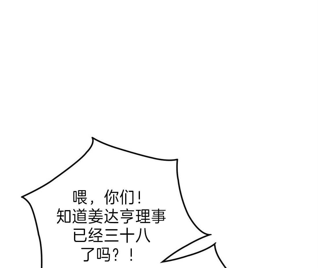 《内或外（共2季）》漫画最新章节第122话 好想炫耀免费下拉式在线观看章节第【48】张图片