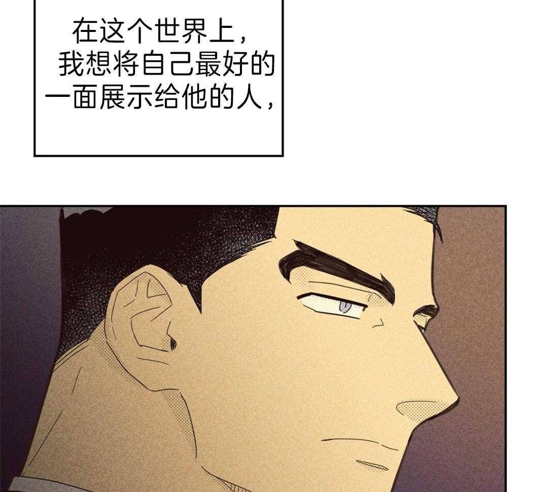 《内或外（共2季）》漫画最新章节第124话 一定对我很失望免费下拉式在线观看章节第【44】张图片