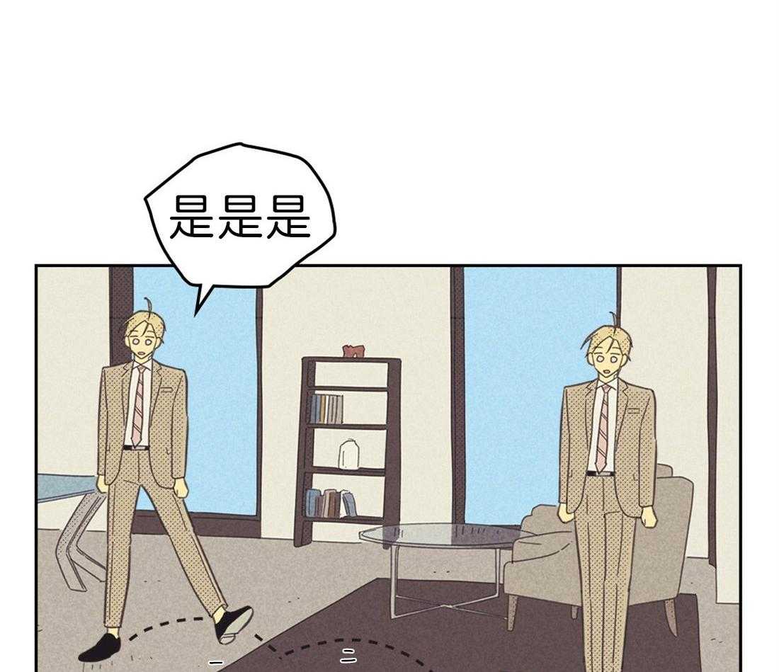 《内或外（共2季）》漫画最新章节第125话 我很想你免费下拉式在线观看章节第【41】张图片