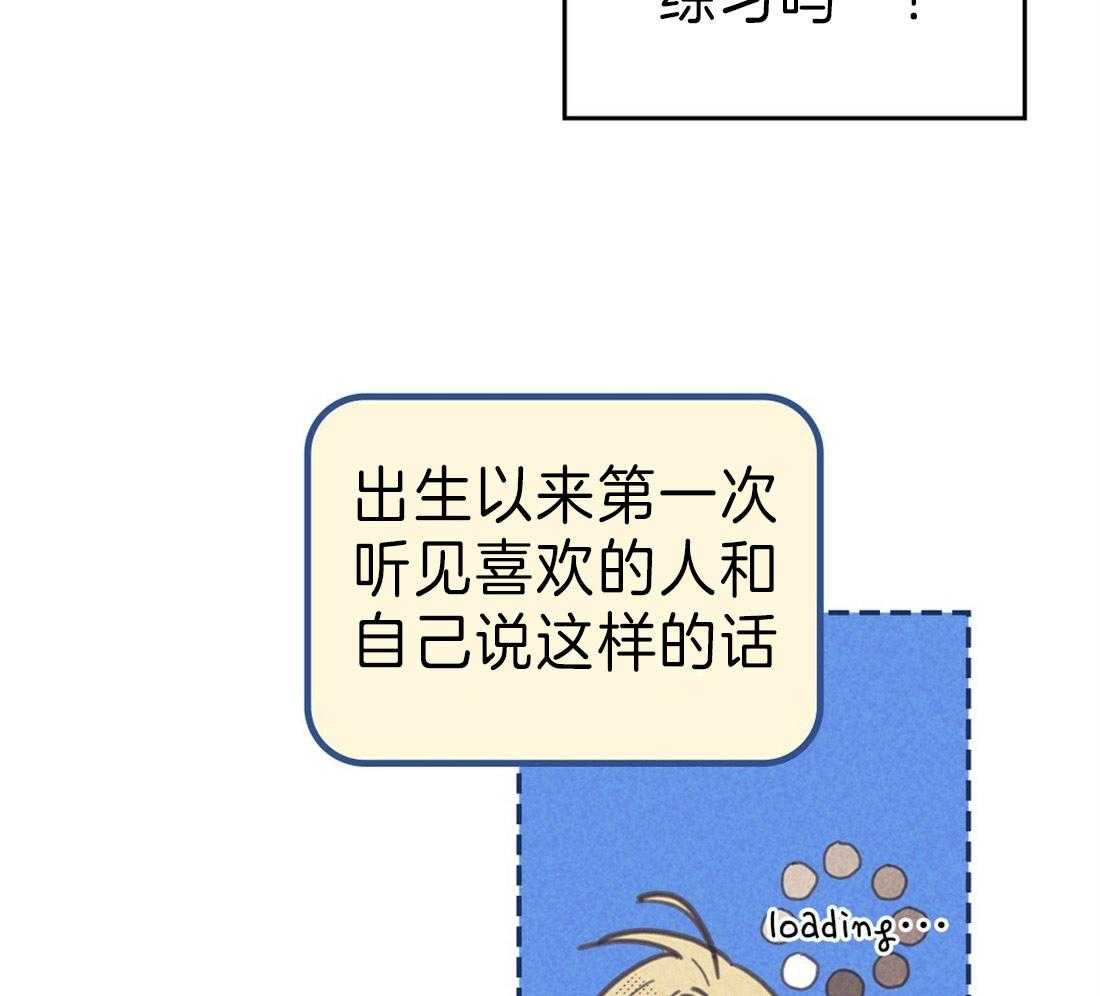 《内或外（共2季）》漫画最新章节第125话 我很想你免费下拉式在线观看章节第【28】张图片