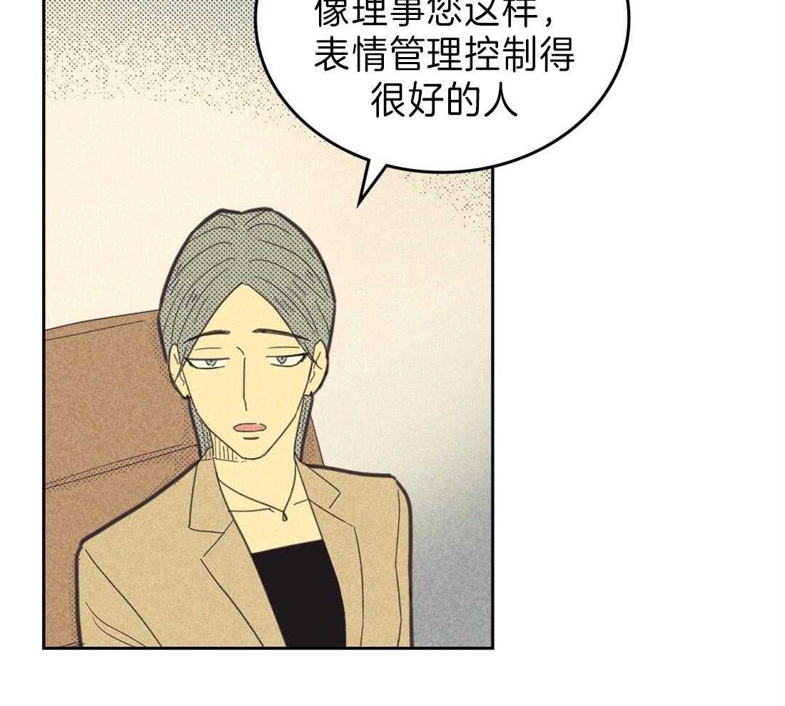 《内或外（共2季）》漫画最新章节第125话 我很想你免费下拉式在线观看章节第【5】张图片