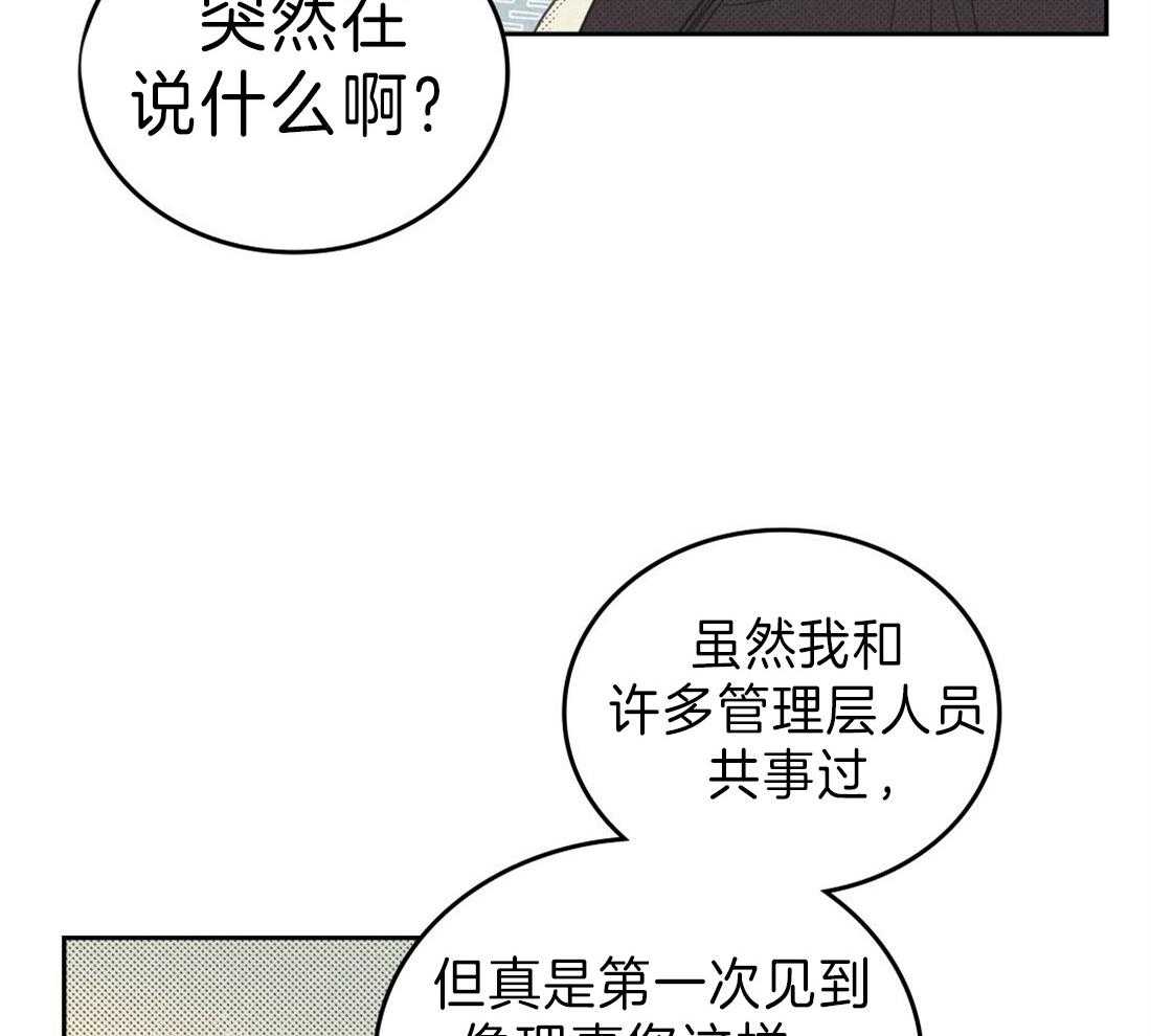 《内或外（共2季）》漫画最新章节第125话 我很想你免费下拉式在线观看章节第【6】张图片