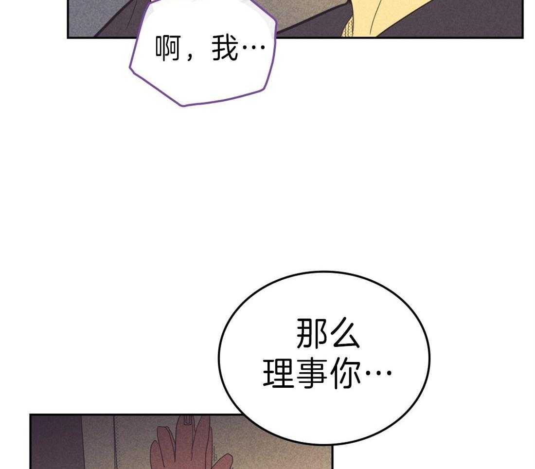 《内或外（共2季）》漫画最新章节第127话 彻夜电话免费下拉式在线观看章节第【24】张图片