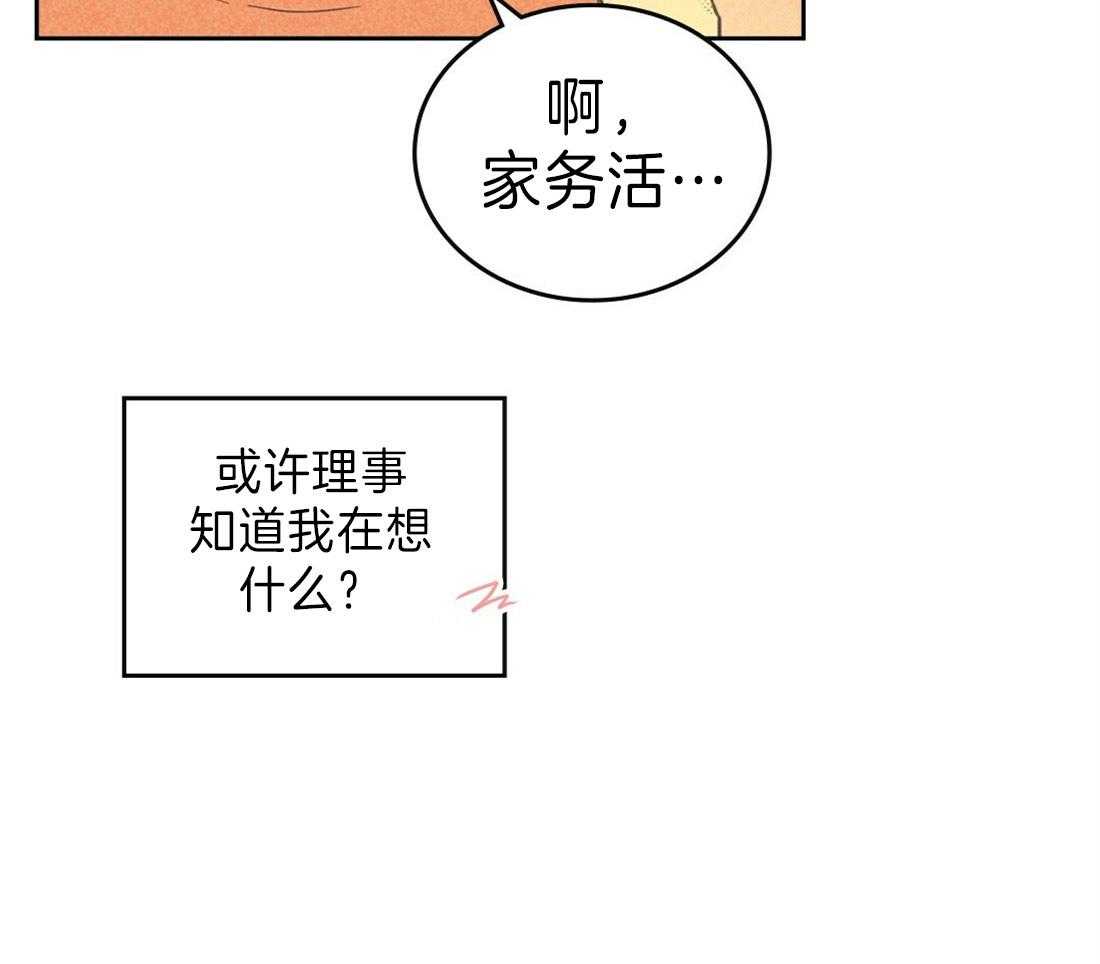 《内或外（共2季）》漫画最新章节第127话 彻夜电话免费下拉式在线观看章节第【31】张图片