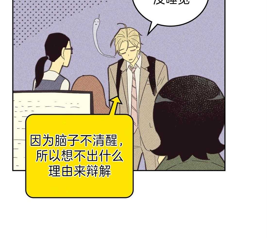 《内或外（共2季）》漫画最新章节第127话 彻夜电话免费下拉式在线观看章节第【1】张图片